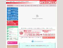 Tablet Screenshot of plaza-gifu.jp